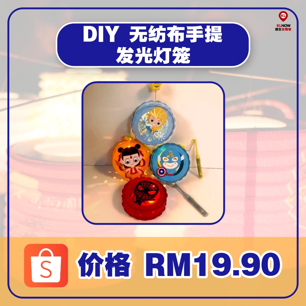 【提灯笼才有中秋节的气氛！上网买10款传统&创意灯笼】 - KL NOW 就在吉隆坡