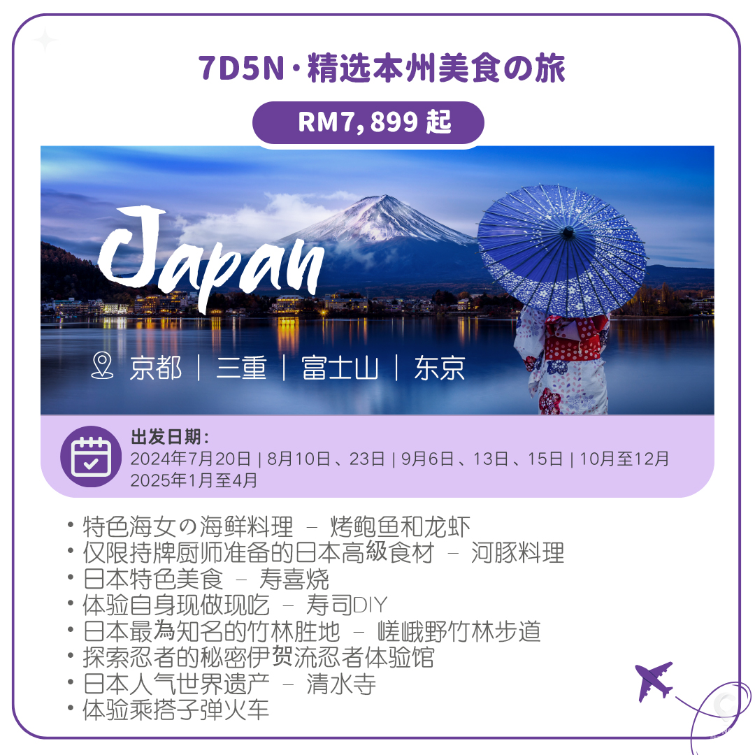 【双亲节就带爸妈看世界!】10个适合跟父母旅行的精选配套!内附攻略、行程、价格、景点!只差爸妈选一个目的地! - KL NOW 就在吉隆坡