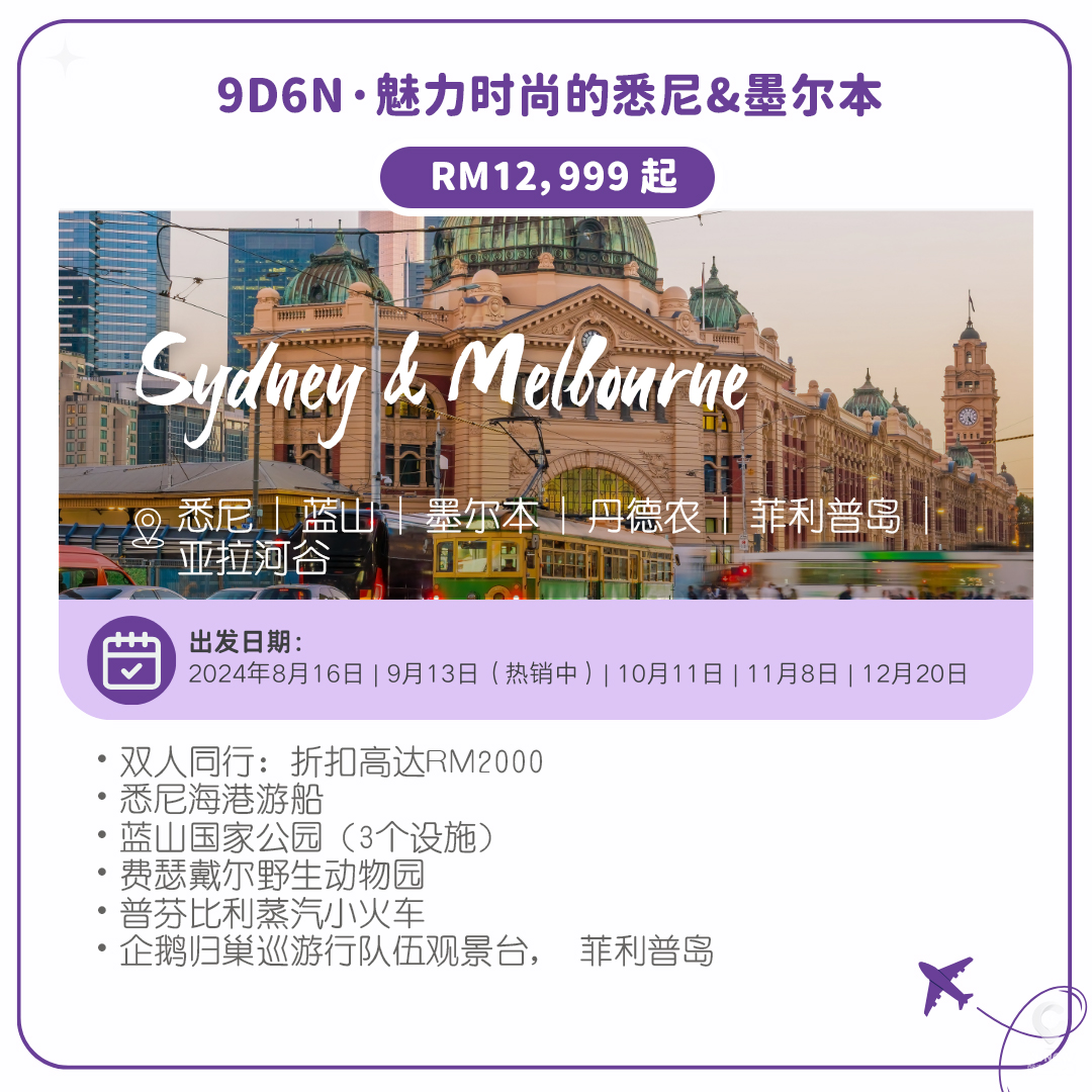 【双亲节就带爸妈看世界!】10个适合跟父母旅行的精选配套!内附攻略、行程、价格、景点!只差爸妈选一个目的地! - KL NOW 就在吉隆坡