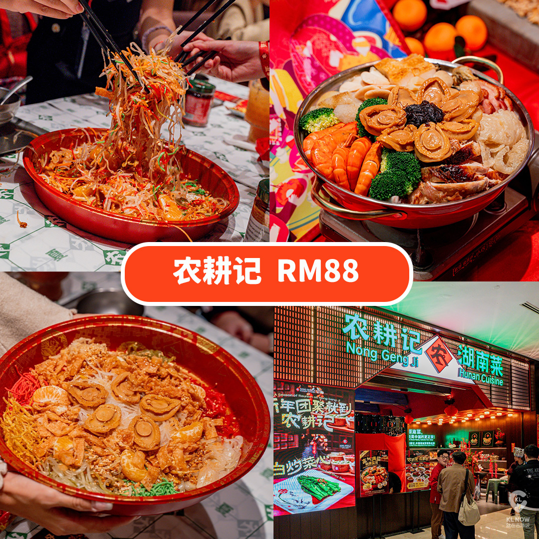 【2026最潮捞生餐厅】年轻人都在抢的捞生地图! - KL NOW 就在吉隆坡