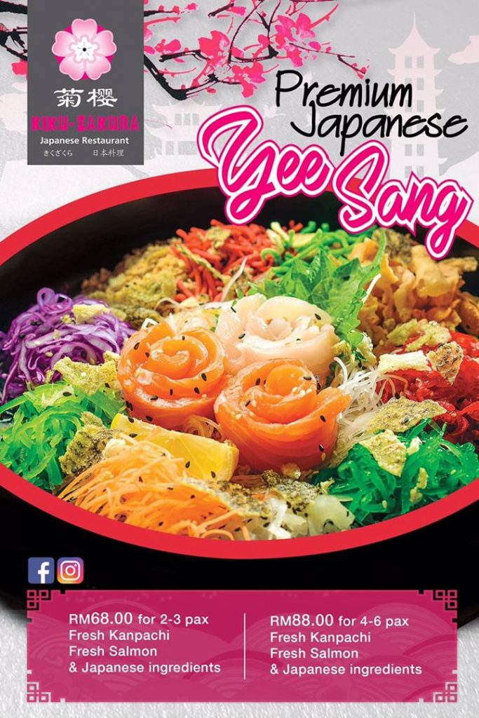 kl food: yee sang / Kiku-Zakura Japanese Restaurant
